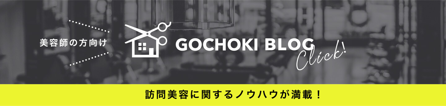 GO!CHOKI BLOG