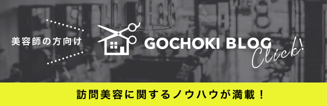 GO!CHOKI BLOG