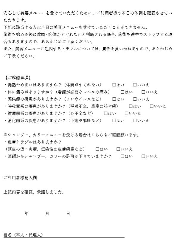 訪問美容における 衛生管理要領 を分かりやすくまとめてみた 美容室との違いはあるのか 訪問美容カットサービス Go Choki ゴーチョキ
